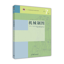 機械制圖
