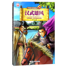 中國歷史