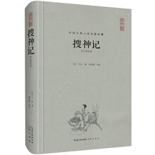中國(guó)古典名著典藏