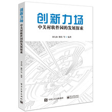 創(chuàng)新的