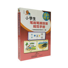 工具書小學(xué)生