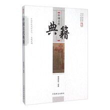 中國古代
