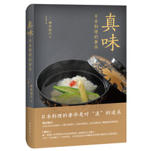 日本料理