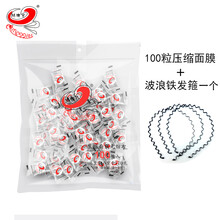 壓縮面膜無(wú)紡布