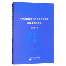 企業(yè)創(chuàng)新
