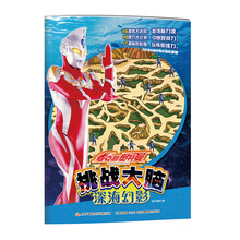 奧特曼