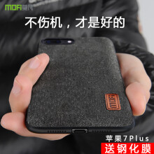 莫凡（Mofi） iPhone7plus 手机壳/保护套