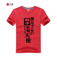 之象 短袖 男士T恤 胖子天使  紅色 