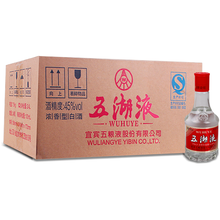 五糧液45度100ml