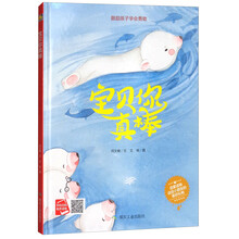 寶貝你真棒