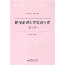 大學(xué)寫作
