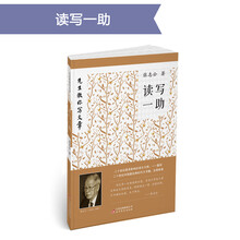 先生教你寫文章
