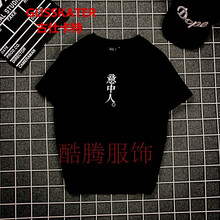 古仕卡特（GUSSKATER） 短袖 男士T恤 黑色(意中人) 