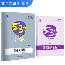 五三2019