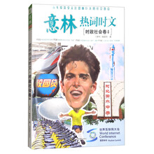 意林
