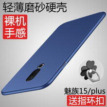 魅族3手機殼自營