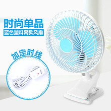 藍(lán)色電風(fēng)扇
