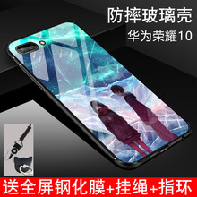 懂美（DONGMEI） 華為榮耀10 手機殼/保護(hù)套