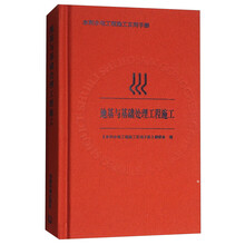 地基與基礎(chǔ)工程施工
