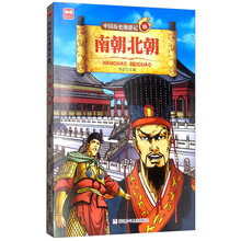 中國歷史