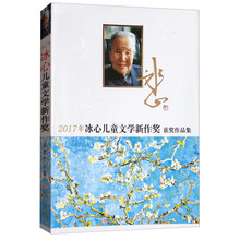 冰心作品