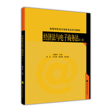 電子商務(wù)法