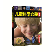 兒童啟蒙