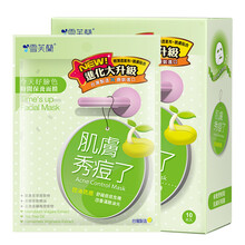 雪芙蘭（Cellina）面部護膚