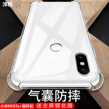 淳酷 小米mix2s 手機殼/保護套