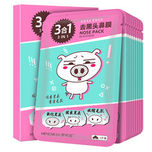 豬鼻子面膜