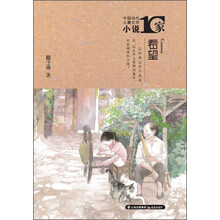 兒童小說(shuō)