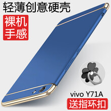 斯?fàn)柛瘢℉sier） vivoY71A 手機殼/保護套