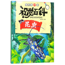 百科昆蟲