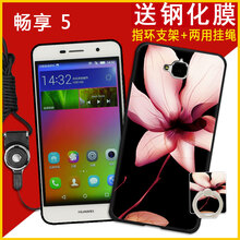爵浪 華為暢享5，TIT-AL00 手機(jī)殼/保護(hù)套
