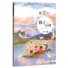兒童文學(xué)