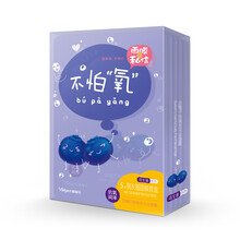 天絲睡眠面膜