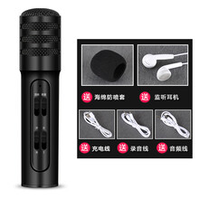 碩兆   麥克風(fēng) 【暗夜黑】+三角支架+防噴棉+耳機(jī)