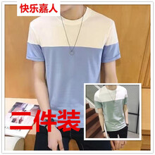 快樂(lè )嘉人 短袖 男士T恤 天藍+湖綠 