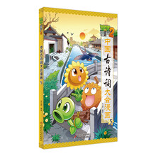 中國古詩詞大會