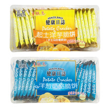酥脆夾心餅干，舌尖上的美味生活