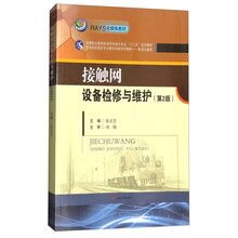 接觸網(wǎng)