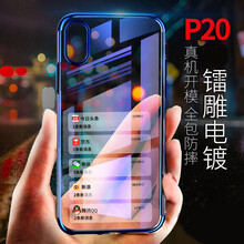 UKKUER 華為P20 手機殼/保護套