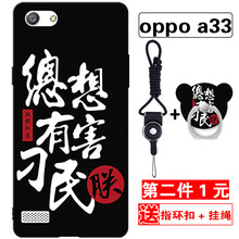 oppoa33m手機殼