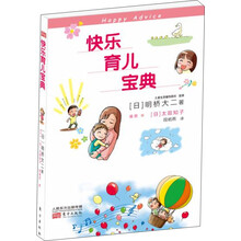 育兒寶典