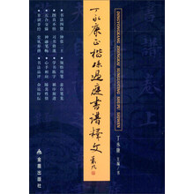 孫過(guò)庭書譜