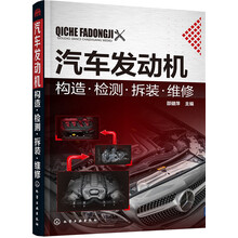 汽車發(fā)動機(jī)構(gòu)造
