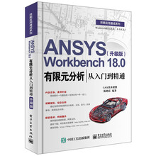ansys workbench