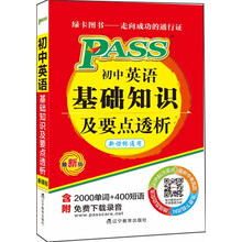 掌中寶初中