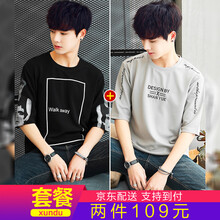 勛度（XUNDU） 五分袖 男士T恤 856黑色1件+851灰色1件 XL，L，XXXL，M，XXL