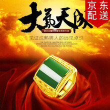時(shí)尚玉戒指